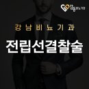 서울비뇨기과의원 이미지