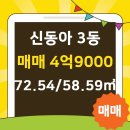 동아부동산공인중개사사무소 이미지