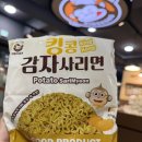 킹콩부대찌개양천구청점 | 역삼역 맛집 | 가성비최고 라면사리 무한리필 킹콩부대찌개