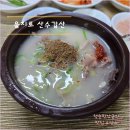 산수갑산 | 서울 을지로3가 맛집 [ 산수갑산 ] 순대국밥 노포 맛집 주말 혼밥 후기
