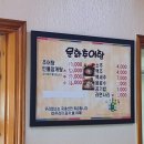 문화추어탕 이미지