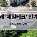 제일테크