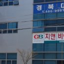 지엔비(GnB)어학원 네이버블로그