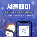 2001아울렛(벽산상가) 버스정류장 | 쿠우쿠우 골드 구로점 후기 민생지원금 민생회복 소비쿠폰 사용여부까지 알아보기