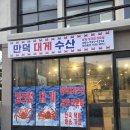 수산2구 이미지