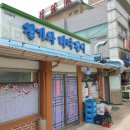 청기와장어탕 이미지