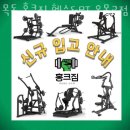 목동 홍크짐 헬스＆PT 오목교점 이미지