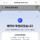 행복한옥펜션 | 순천 '오씨네 한옥 펜션' 내돈내산 솔직후기