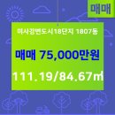미사강변공인중개사사무소 이미지