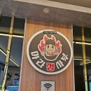 &lt;경기도 남양주 맛집&gt;진접(금곡리) 마라탕 잘하는곳 &#34;마라정사부&#34; 솔직 후기!