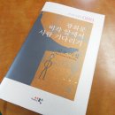 祝! 임 보 시인의 18번째 시집『광화문 비각 앞에서 사람 기다리기』출간! 이미지