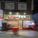 불타는꽃돼지 이미지