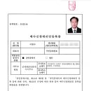 이병우 행정사 사무소 이미지