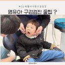 일광치과의원 이미지