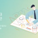 [오늘부터 정시퇴근] 파워포인트 실무 테크닉 - 보고서 디자인편 이미지