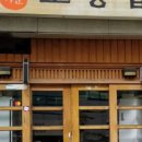 정겨운오뎅집
