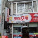 또래오래 대명점 Daum카페