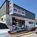 영주알탕물회