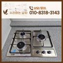 설천주민가스설비 | 익산집수리 하츠3605 가스레인지 교체로 완성하는 익산 아파트 시공