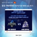 패밀리PC존 | [야구] 예스24 불꽃 야구 6번째 직관 티켓팅, SSG 랜더스 필드, 외야 패밀리존 예매