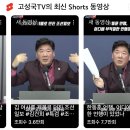 한동훈이 이재명을 앞섰다는 여론조사 세부내역 이미지