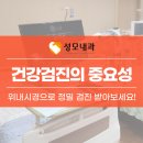 장기성모내과의원 이미지