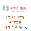 홍명주내과의원 이미지