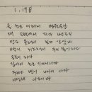 아이들을 사랑하는 보호자님들이 남겨주신 방명록 1월~6월 | 에스동물메디컬센터 울산점