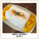 길우 | 봉담 카페 카페길우｜장등마을 신상카페 애플망고 실타래빙수 솔직후