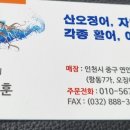 ＜인천 *H01492＞ 산오징어,자연산각종활어,어패류 전문 이미지