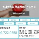 다이룸한의원 이미지