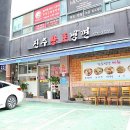 진주황포냉면 이미지