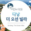 더빌라스오션 2 이미지