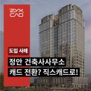 건축사사무소대안 이미지