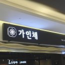 (주)샤브플러스 이미지