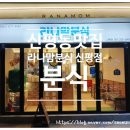 라나맘 신평점 이미지