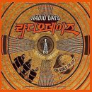 라디오데이즈 - 중구 북성로 70-4 | 라디오데이즈