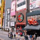 도톤보리 이미지