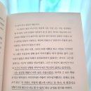 리스타트 야놀자 이수진대표 경영일기 책후기