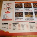 볼빨간찜닭킹 이미지