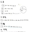 원스터디수학공부방