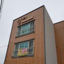 유안식당