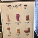 하삼동커피 군산수송점 이미지