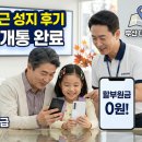 친절한텔레콤 본점 | 부산 남구 전포동 인근 휴대폰 성지, 갤럭시 A175 차비 받고 개통하는 실제 후기