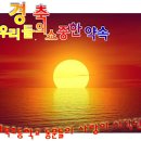 초청장::내북초등학교 총동문회 이미지