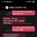 또보재이