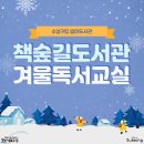 책숲길도서관 이미지