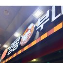 킹콩부대찌개 옥길점 | 양산 물금 맛집 킹콩부대찌개 양산물금점 든든한 한끼 후기