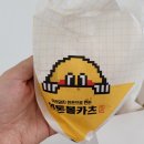 연돈볼카츠 괴산휴게소점에서 먹고 왔어요
