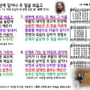 2026-8-9 주일 1일 부흥회 말씀 요약 - 기쁨의 춤 - 팔복 영성 이미지